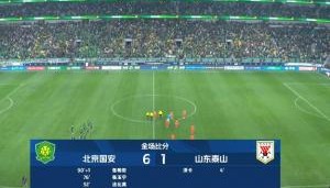 英雄联盟官方赛事官网-见证历史了！十人国安6-1九人泰山，追平队史对泰山最大比分胜利